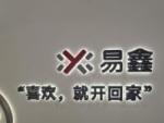 易鑫CTO贾志峰：Agentic大模型推动汽车金融智能化升级