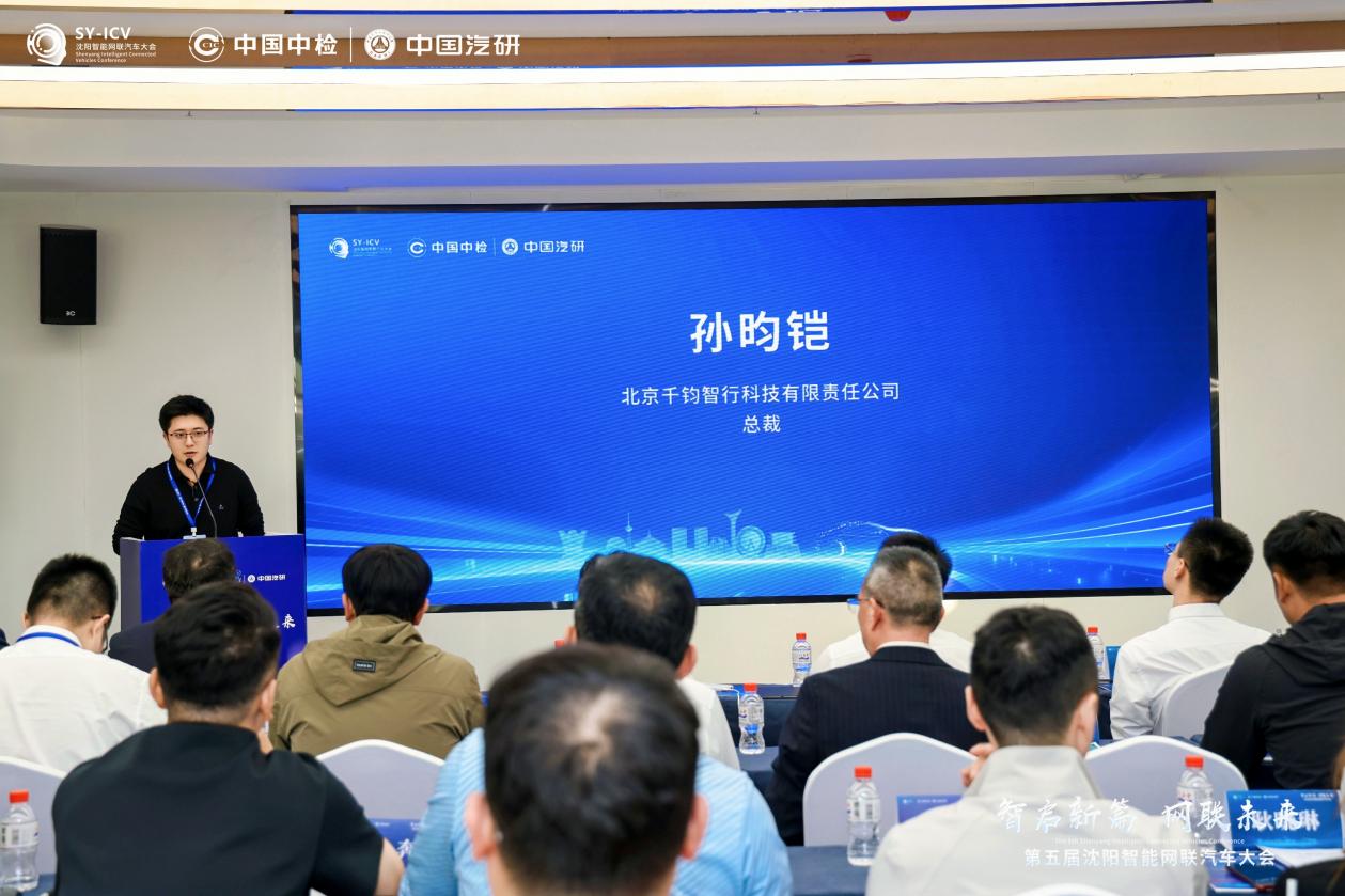 第五届沈阳智能网联汽车大会迎来洽谈热潮，技术落地成为焦点