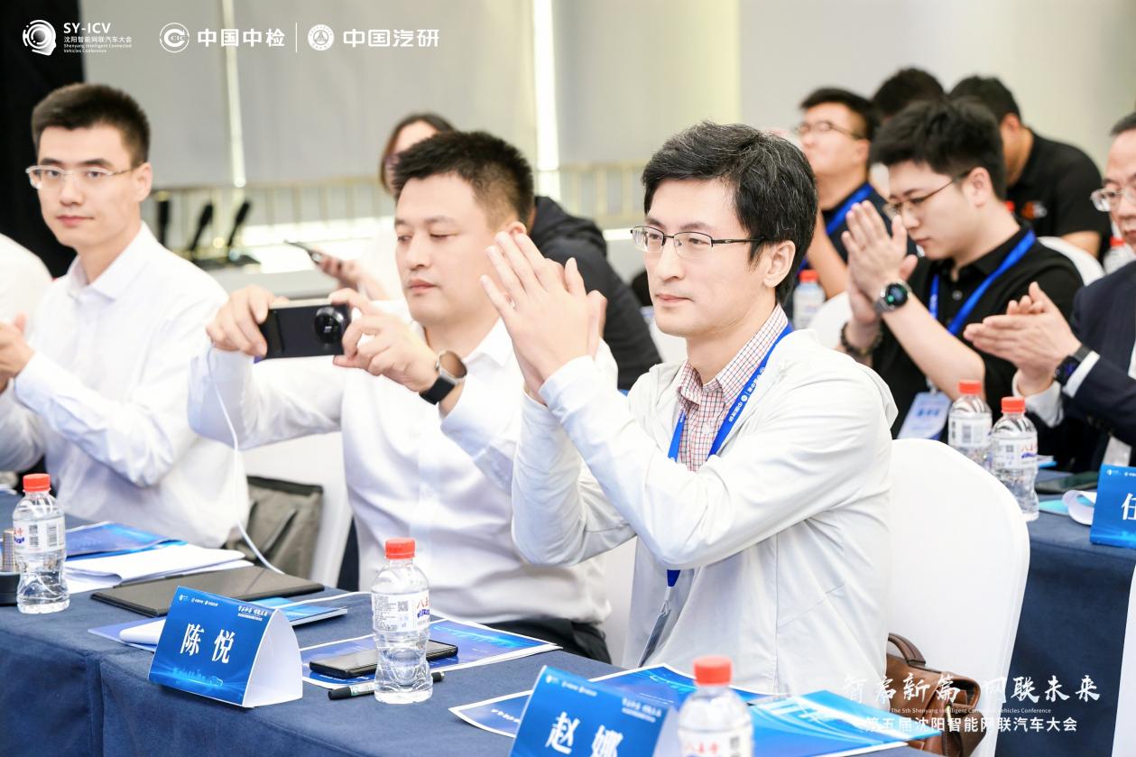第五届沈阳智能网联汽车大会迎来洽谈热潮，技术落地成为焦点