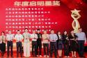 易鑫荣获第十三届中国租赁年会“年度启明星奖”