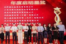 易鑫荣获第十三届中国租赁年会“年度启明星奖”