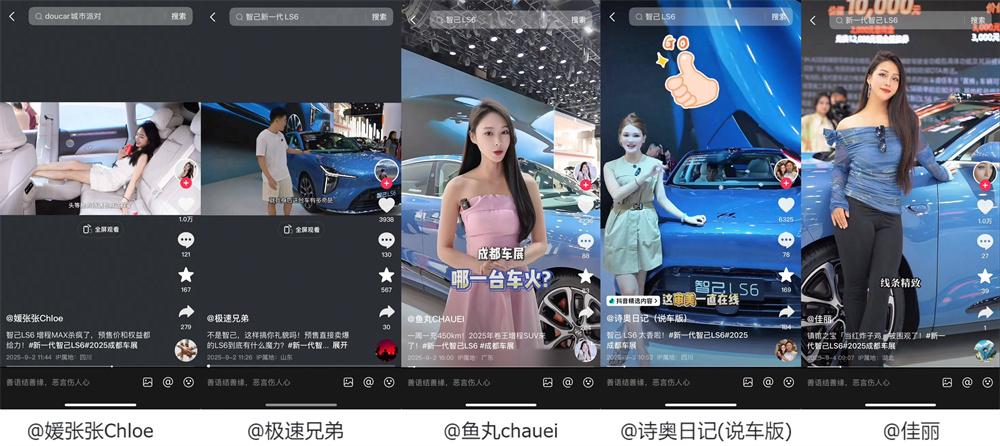 车展营销如何玩出新意？DOUCAR城市派对从在地文化找到创新思路