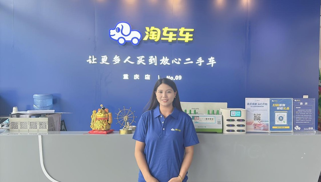 淘车车重庆店主播 黄小清