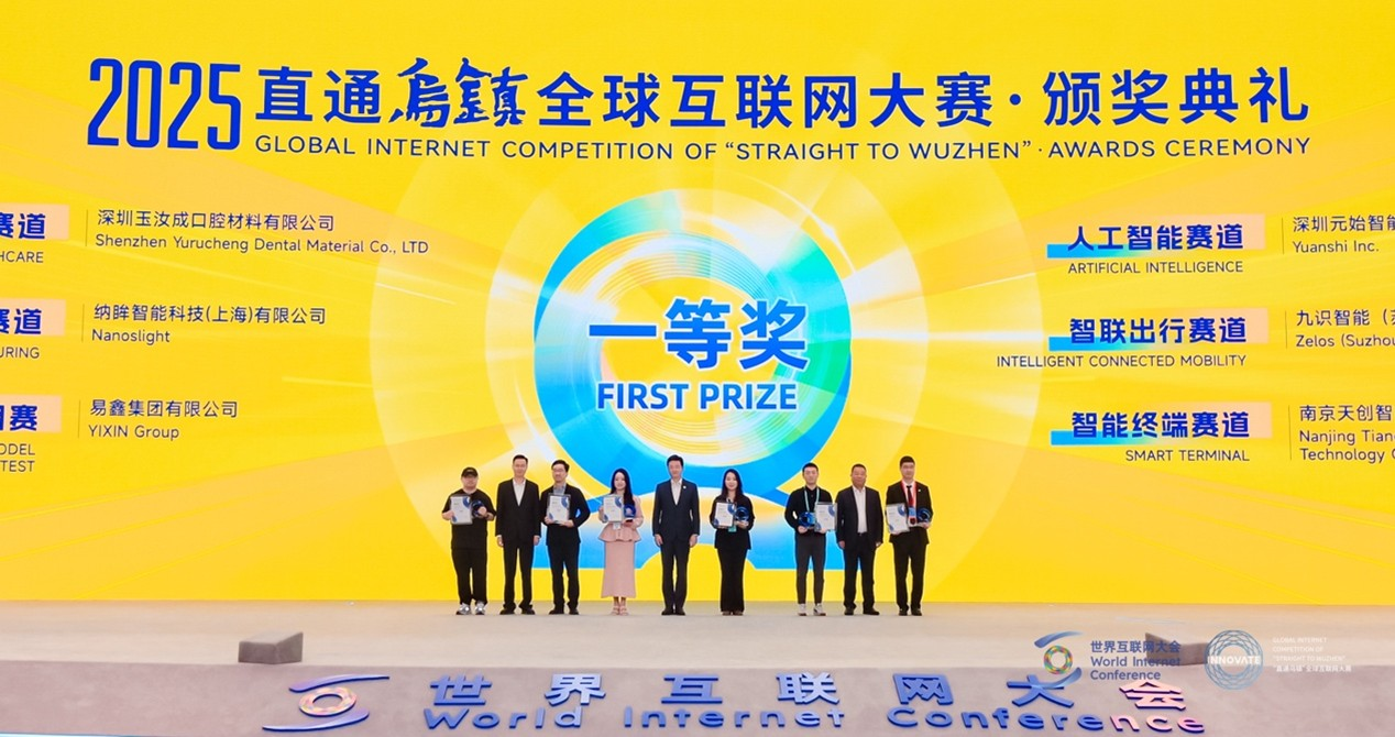 易鑫首席科技官贾志峰（右一）领奖