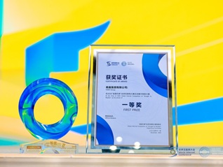 易鑫斩获“直通乌镇”全球互联网大赛一等奖，一站式汽车金融AI智能服务解决方案获权威认可