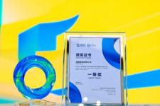 易鑫斩获“直通乌镇”全球互联网大赛一等奖，一站式汽车金融AI智能服务解决方案获权威认可