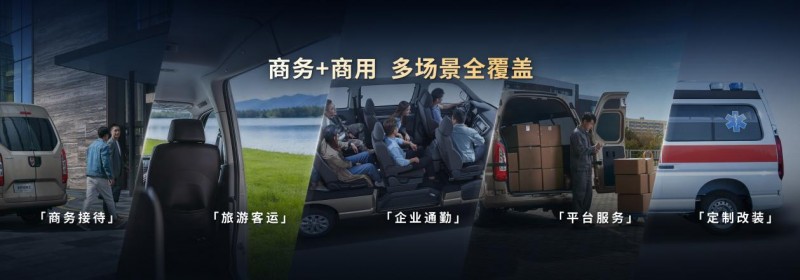 金杯海狮王2026款：优雅外观与越级空间，打造舒适全能商务舱