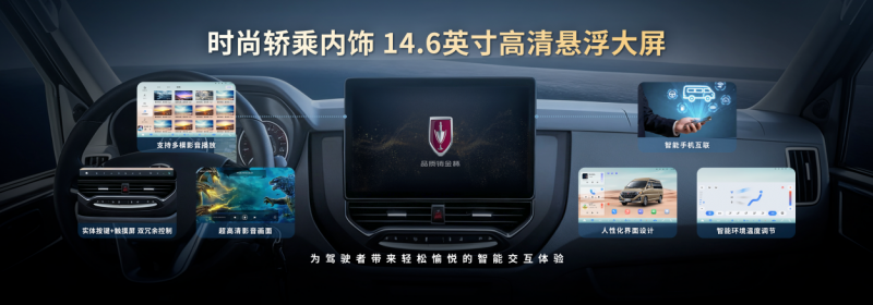 金杯海狮王2026款：优雅外观与越级空间，打造舒适全能商务舱