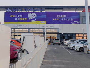 淘车车杭州店焕新开业，助力华东二手车消费体验再升级