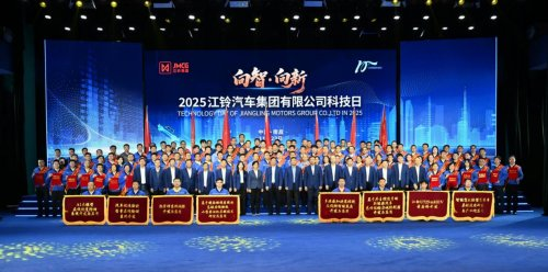 向智而行 向新致远 2025年江铃集团科技日活动举行