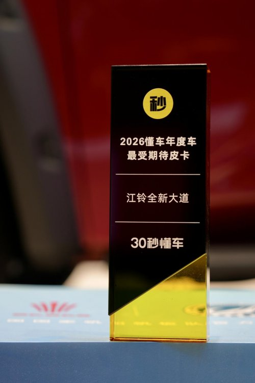 年度最受期待皮卡落定：江铃全新大道