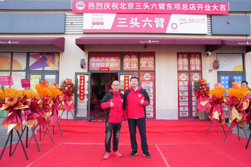 三头六臂董事长宋继斌（左）与添润伟业董事长贺龙（右）共同出席东坝店开业仪式