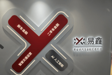 易鑫集团成功纳入港交所科技100指数