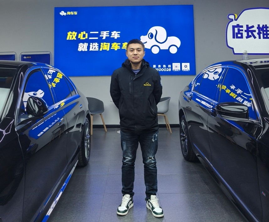 “不推贵的，只推对的”： 淘车车二手车金牌顾问的精准匹配哲学