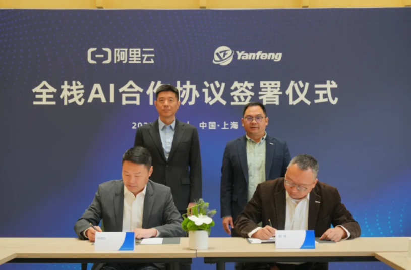 延锋国际总经理臧纯高与阿里云智能集团公共云事业部副总裁、AI汽车行业总经理李强代表双方见证签约。