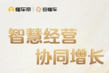 322位经销商一线管理者反馈 揭晓2026汽车经销商破局关键