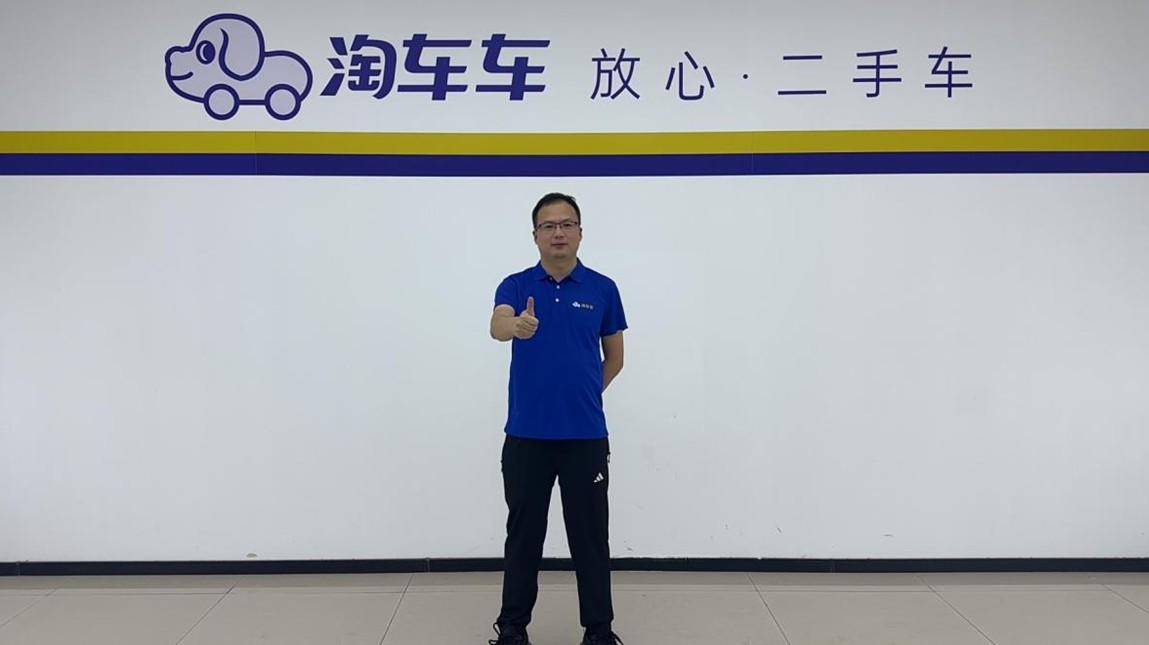 淘车车保定门店店长 高文民