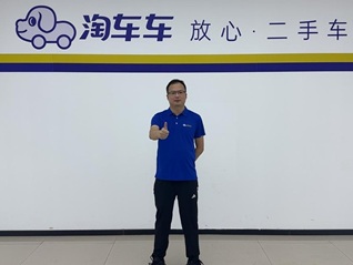 淘车车:“放心二手车”赋能,打造保定市场标杆门店
