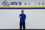 淘车车：“放心二手车”赋能，打造保定市场标杆门店