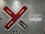 科技创新实力再获认可，易鑫成功入选上海市专利工作试点企业