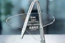 易鑫荣获2025“年度卓越人工智能应用企业”，引领汽车金融智能化新未来