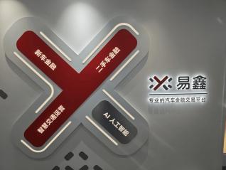 科技创新实力再获认可，易鑫成功入选上海市专利工作试点企业