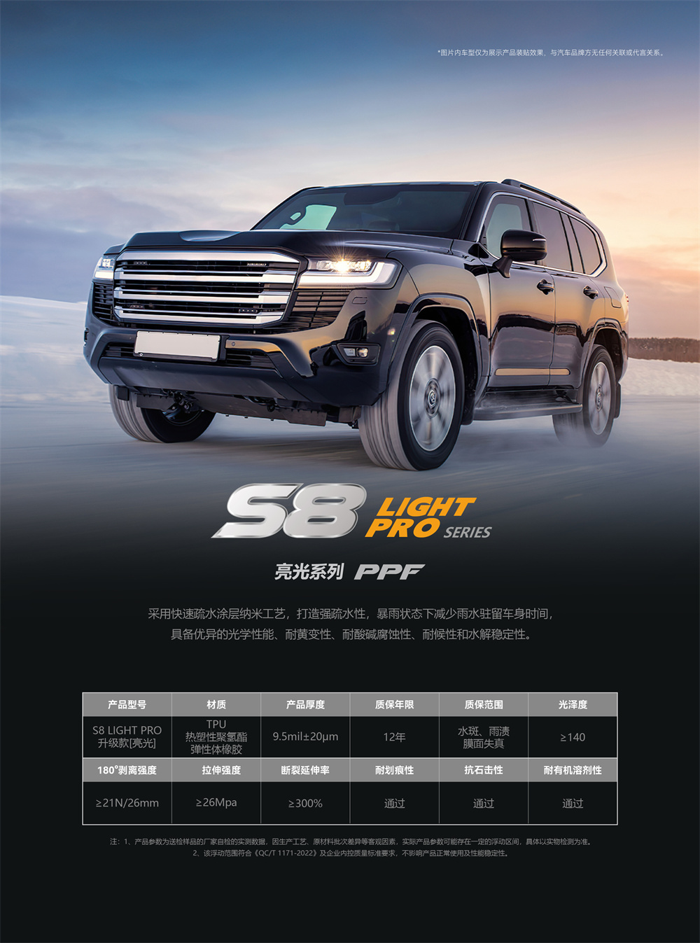 SSDON圣盾：双重守护，双节精彩！