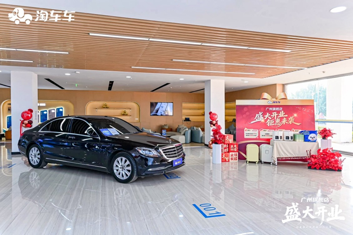 开业钜惠活动区