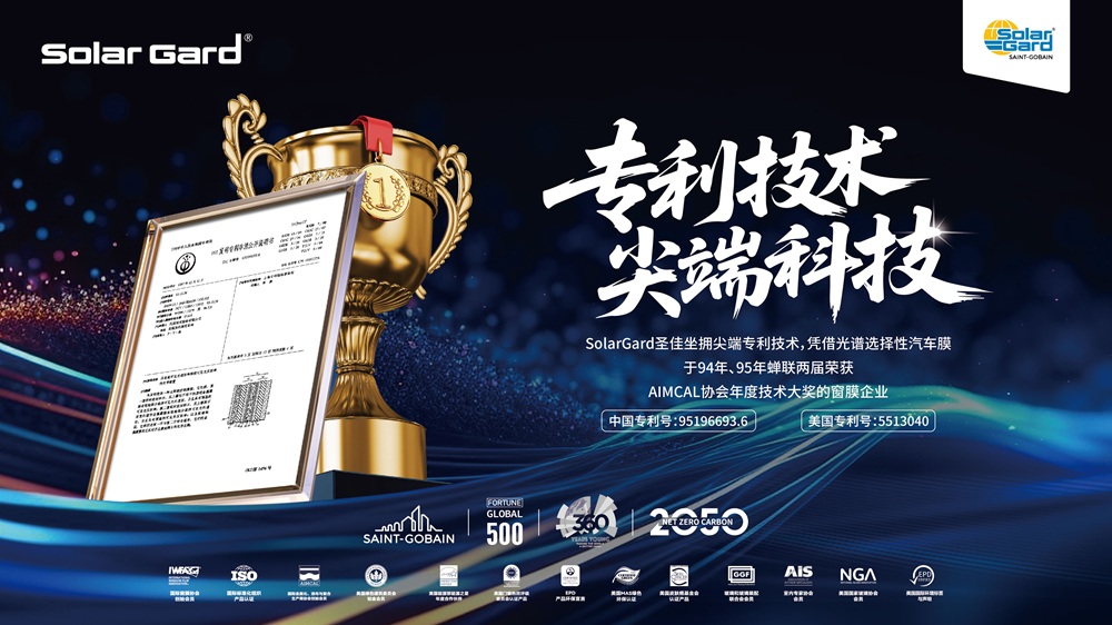 神咖咖驾到！圣佳全球首发IP形象定名，定义高端隔热新美学