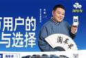 国民相声演员孙越出任淘车车品牌推荐官，传递“放心二手车”信赖力量