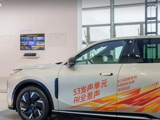 TINNOVE梧桐科技亮相长安汽车全球伙伴大会，TTi Sound AI全景声系统重塑座舱听觉体验