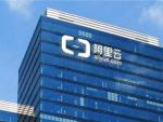 双百！100%中国车企全球业务接入阿里云