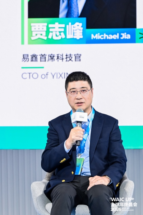 易鑫首席科技官贾志峰发言现场