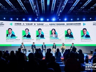 易鑫于“WAIT UP!全球年终盛会”解读Ai赋能汽车金融全球化路径