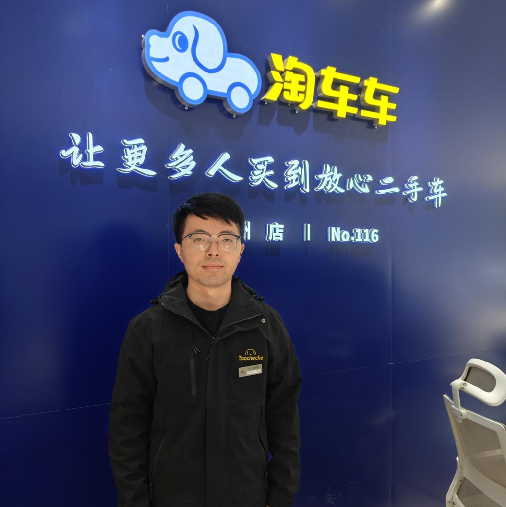 淘车车常州门店销售顾问 刘倍