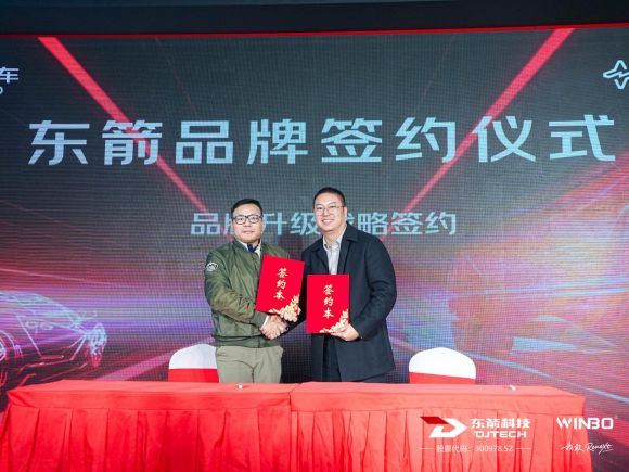 双方签约合影东箭科技董事长、集团总经理罗军（左）、京东汽车汽车零部件和改装业务部总经理刘金云（右）