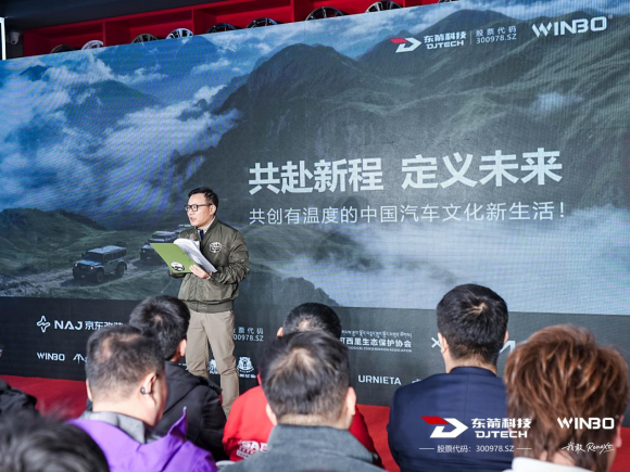 东箭科技董事长、集团总经理罗军