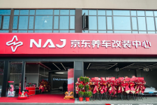 东箭科技 × 京东汽车丨武汉 NAJ 改装中心启幕 引领中国汽车户外文化价值觉醒