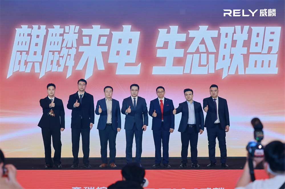 威麟来电，E马当先！奇瑞威麟R08 EV正式上市