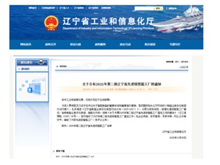 尼得科电机（大连）在智能・安全・绿色・创新领域斩获多项发展成果