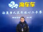 淘车车呼和浩特老兵：十五年行业积淀，让二手车交易更放心
