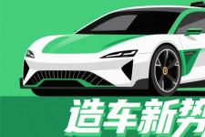 造车新势力进入盈利季 开启精耕细作新赛段