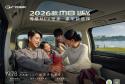 全员舒享 + 超长续航，19.78 万起的 2026 款 M8 HEV 太能打