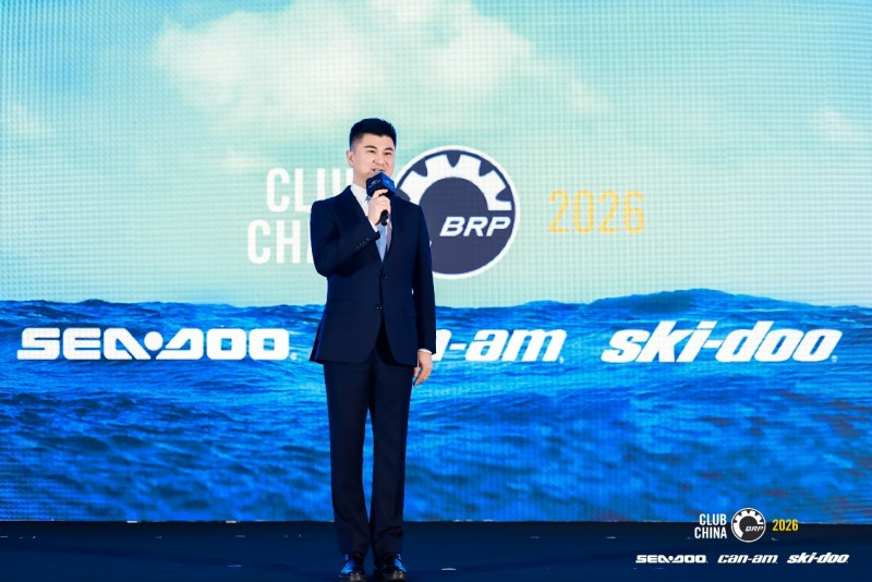 第三届户外动力运动行业发展大会圆满举办 构建全链条生态闭环，开启户外动力运动黄金时代