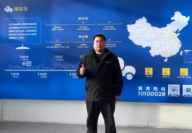 淘车车西安门店销售经理 王辉