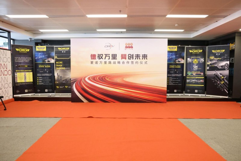 德驭万里 臂创未来｜三头六臂×德雷威重磅签约！全球汽后强强联手，共启新征程