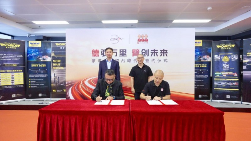 德驭万里 臂创未来｜三头六臂×德雷威重磅签约！全球汽后强强联手，共启新征程