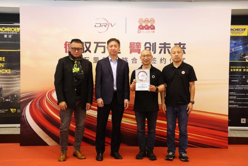 德驭万里 臂创未来｜三头六臂×德雷威重磅签约！全球汽后强强联手，共启新征程