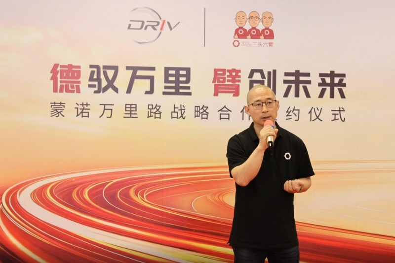 德驭万里 臂创未来｜三头六臂×德雷威重磅签约！全球汽后强强联手，共启新征程