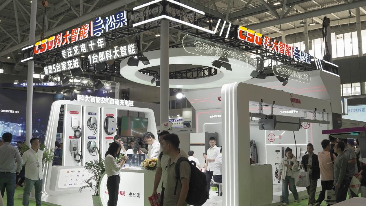 科大智能旗下松果充电桩亮相九州展，解锁家居化智慧充电新体验